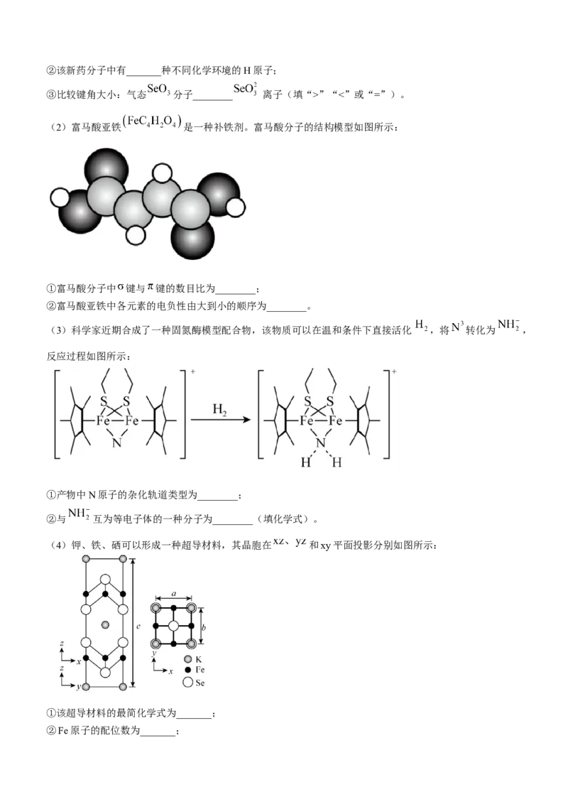 山东省济南第一中学2024-2025学年高三上学期期中学情检测试题化学+答案_A1502026各地模拟卷（超值！）_12月_241204山东省济南第一中学2024-2025学年高三上学期期中学情检测（全科）