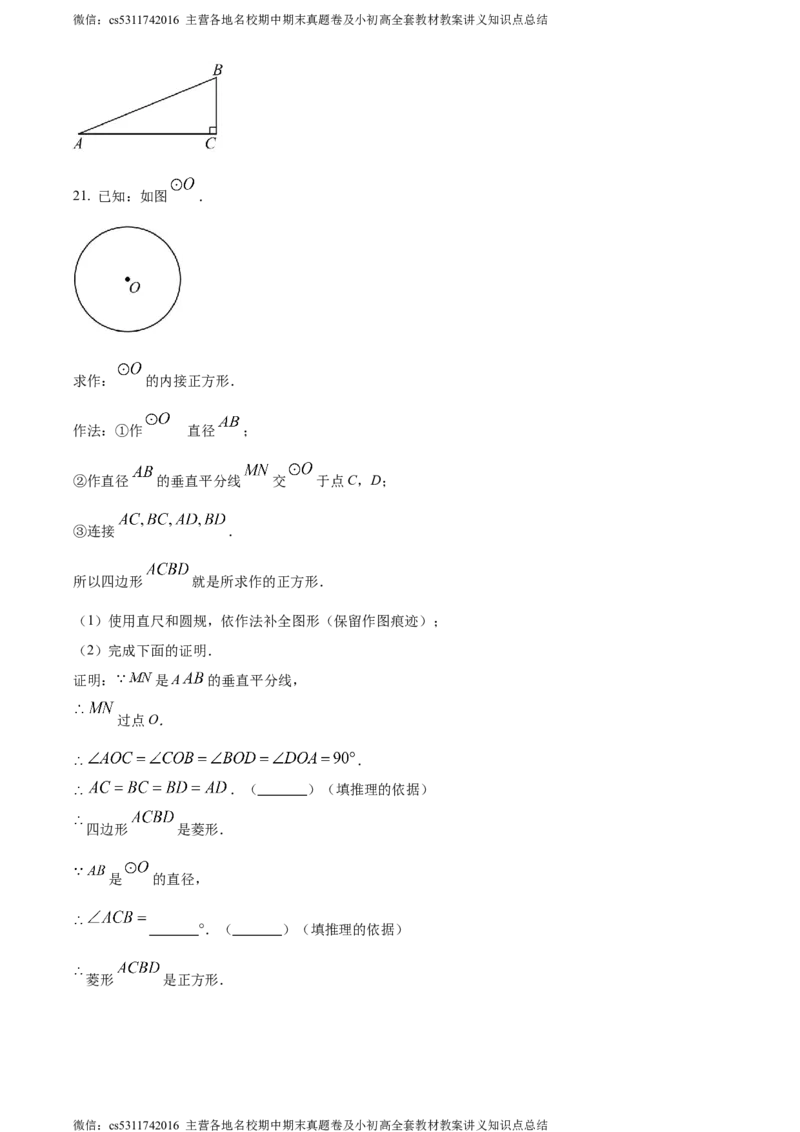 精品解析：北京市房山区2023-2024学年九年级上学期期末数学试题（原卷版）(1)_北京初中期末题_C605-京七八九_B京市数学七八九_北京9上数学_2023-2024_北京数学9上期末