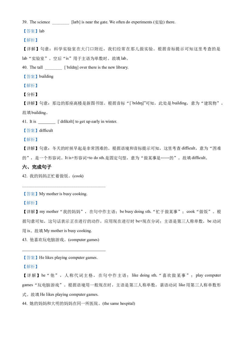 精品解析：北京市北京师范大学附属中学2021-2022学年七年级上学期期中英语试题（解析版）(1)_北京初中期末题_C605-京七八九_B京英语七八九_北京7上英语_2021-2022