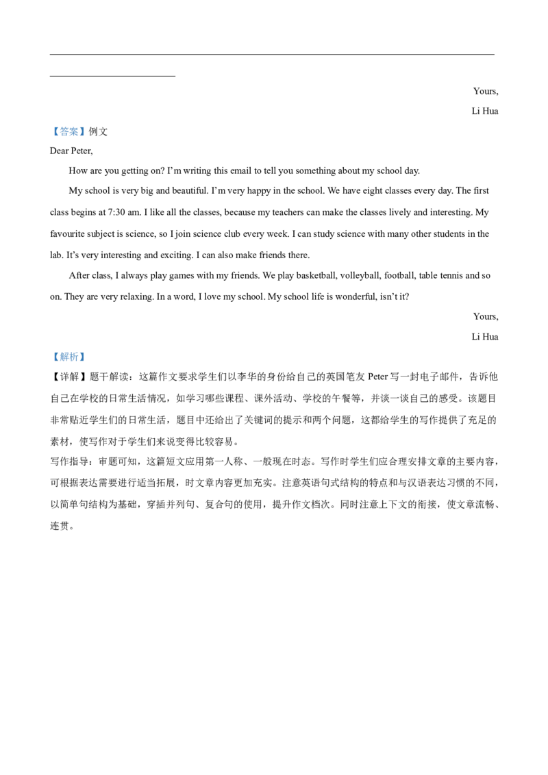 精品解析：北京市北京师范大学附属中学2021-2022学年七年级上学期期中英语试题（解析版）(1)_北京初中期末题_C605-京七八九_B京英语七八九_北京7上英语_2021-2022