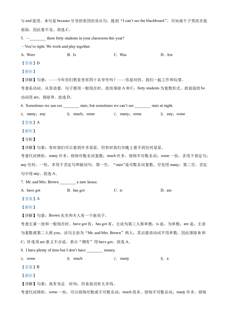 精品解析：北京市北京师范大学附属中学2021-2022学年七年级上学期期中英语试题（解析版）(1)_北京初中期末题_C605-京七八九_B京英语七八九_北京7上英语_2021-2022
