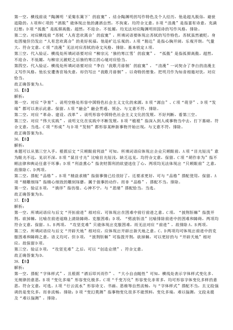 2019年河北省省直事业单位公开招聘工作人员《职业能力测试》题（网友回忆版）_26事业职测+综合_闲鱼2026事业单位职测+综合_职测+综合真题合集ABCDE_A类-综合管理_河北