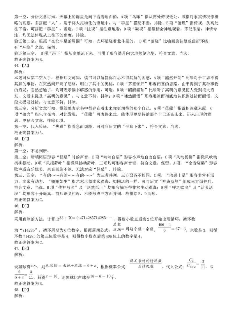 2019年河北省省直事业单位公开招聘工作人员《职业能力测试》题（网友回忆版）_26事业职测+综合_闲鱼2026事业单位职测+综合_职测+综合真题合集ABCDE_A类-综合管理_河北