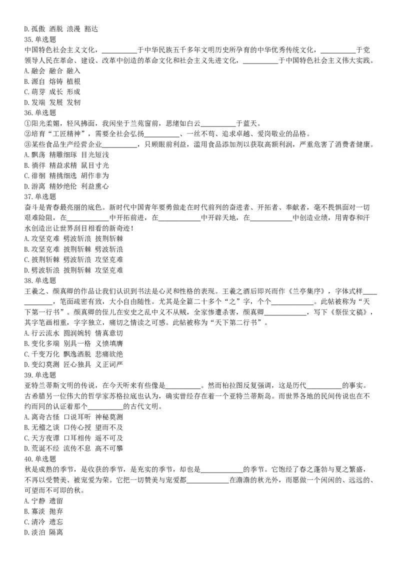 2019年河北省省直事业单位公开招聘工作人员《职业能力测试》题（网友回忆版）_26事业职测+综合_闲鱼2026事业单位职测+综合_职测+综合真题合集ABCDE_A类-综合管理_河北