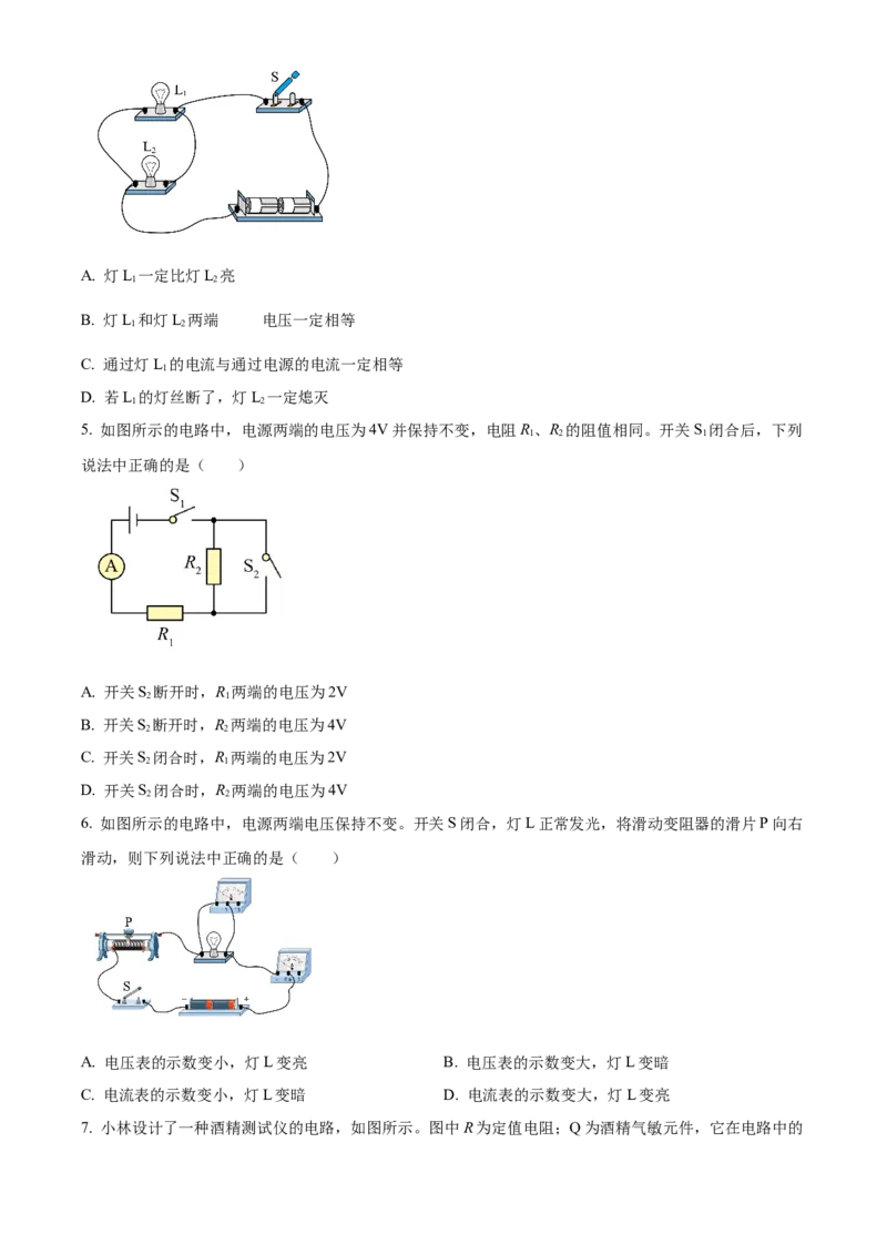 精品解析：北京市房山区2022--2023学年九年级上学期物理期中试题（原卷版）(1)_北京初中期末题_C605-京七八九_北京9上物理_2021-2022