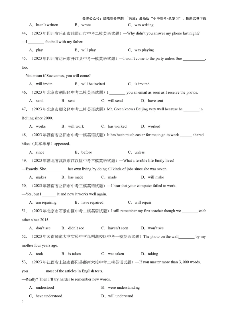 专题16动词时态100题_02中考总复习（2026版更新中）_03-英语-中考总复习_2024年中考复习资料_专项复习资料_备战2024年中考英语单项选择百题分类训练（中考真题+名地最新模拟题）