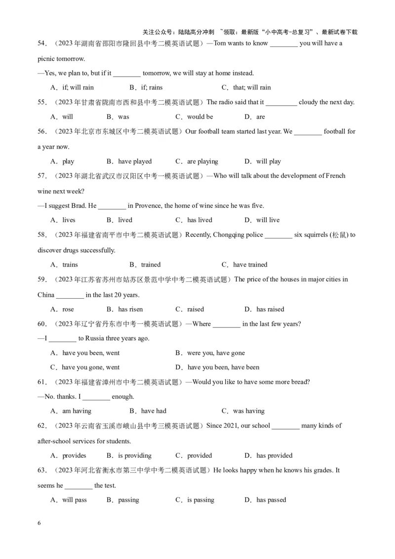 专题16动词时态100题_02中考总复习（2026版更新中）_03-英语-中考总复习_2024年中考复习资料_专项复习资料_备战2024年中考英语单项选择百题分类训练（中考真题+名地最新模拟题）
