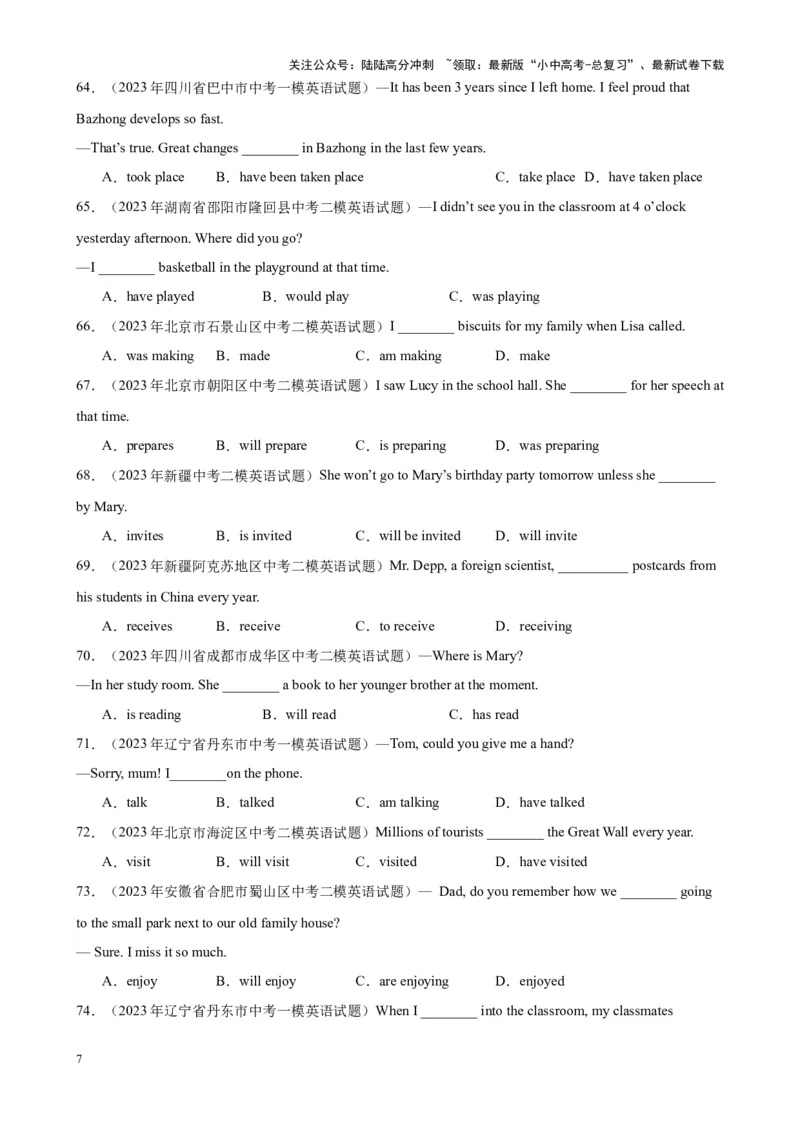 专题16动词时态100题_02中考总复习（2026版更新中）_03-英语-中考总复习_2024年中考复习资料_专项复习资料_备战2024年中考英语单项选择百题分类训练（中考真题+名地最新模拟题）