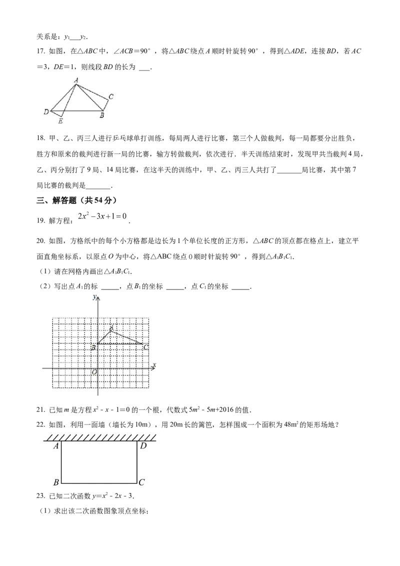 精品解析：北京一七一中2021-2022学年九年级上学期10月月考数学试题（原卷版）(1)_北京初中期末题_C605-京七八九_B京市数学七八九_北京9上数学_2021-2022