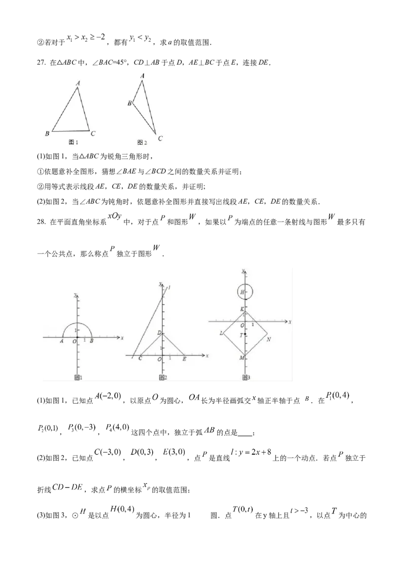 精品解析：北京一七一中2021-2022学年九年级上学期10月月考数学试题（原卷版）(1)_北京初中期末题_C605-京七八九_B京市数学七八九_北京9上数学_2021-2022