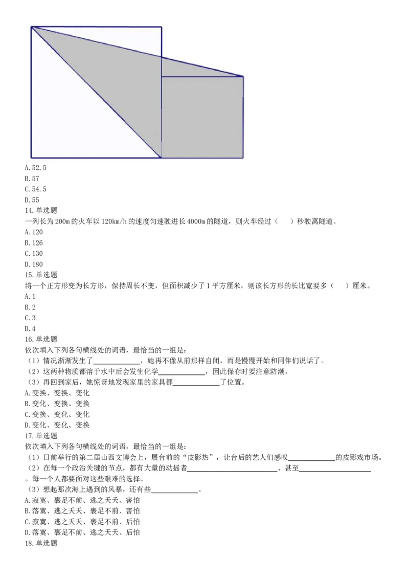 2019年广东省深圳市公安局第四批公开招聘警务辅助人员考试《行政职业能力测验》题（网友回忆版）_26事业职测+综合_闲鱼2026事业单位职测+综合_职测+综合真题合集ABCDE_广东