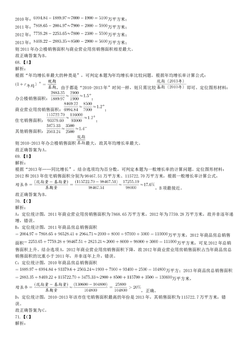 2019年广东省深圳市公安局第四批公开招聘警务辅助人员考试《行政职业能力测验》题（网友回忆版）_26事业职测+综合_闲鱼2026事业单位职测+综合_职测+综合真题合集ABCDE_广东