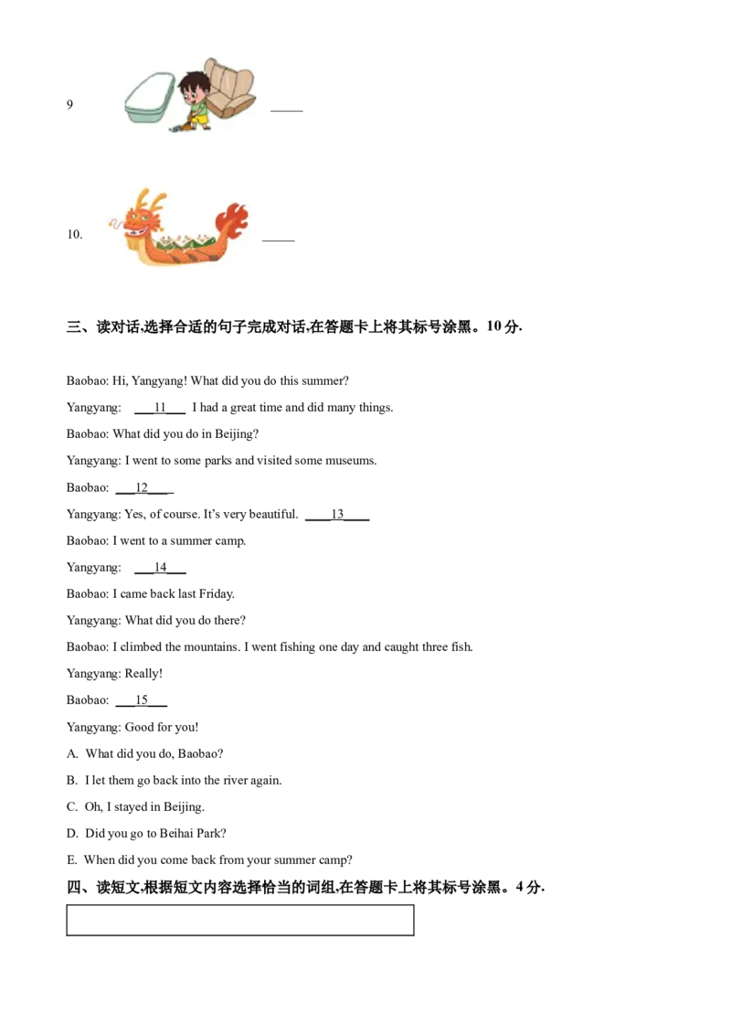 精品解析：北京市房山区2022-2023学年七年级上学期期中英语试题（原卷版）(1)_北京初中期末题_C605-京七八九_B京英语七八九_北京7上英语_2022-2023