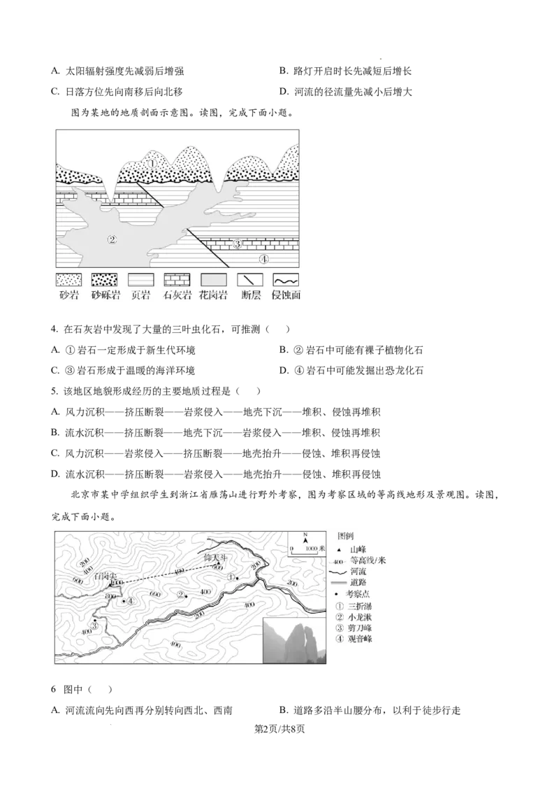 北京市通州区2025届高三上学期11月期中质量检测地理_A1502026各地模拟卷（超值！）_12月_241217北京市通州区2025届高三上学期11月期中质量检测试卷