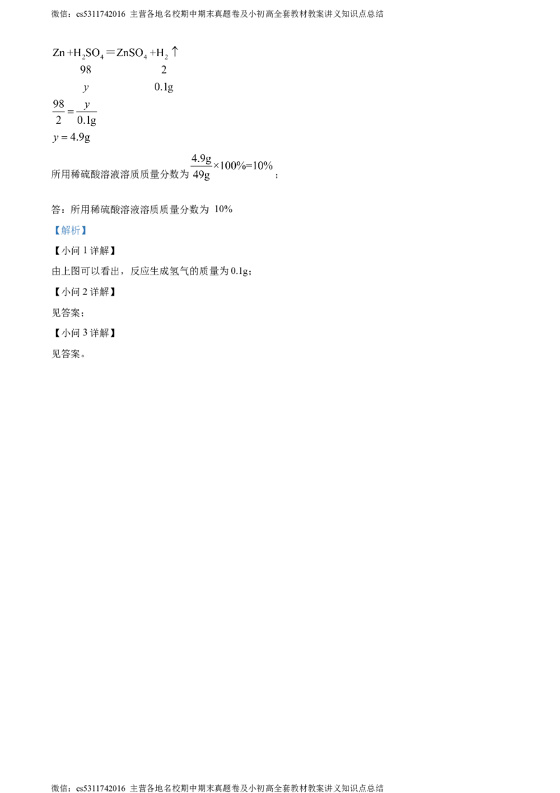 精品解析：北京市东城区第五十五中学2022-2023学年九年级下学期第一次月考化学试题（解析版）(1)_北京初中期末题_C605-京七八九_B京化学七八九_北京9下化学（含中考模拟）