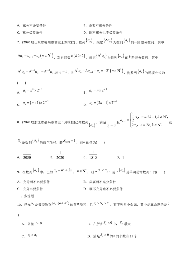 2021年高考数学精选考点专项突破题集专题4.2数列的通项与求和（学生版）_2.2025数学总复习_2023年新高考资料_一轮复习_2023新高考一轮复习讲义+课件_学生版