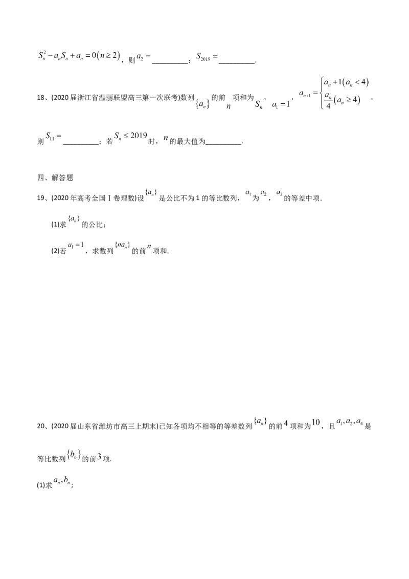 2021年高考数学精选考点专项突破题集专题4.2数列的通项与求和（学生版）_2.2025数学总复习_2023年新高考资料_一轮复习_2023新高考一轮复习讲义+课件_学生版