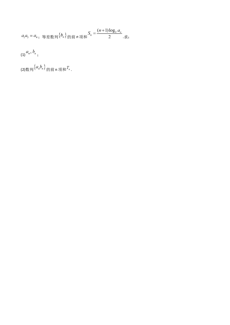 2021年高考数学精选考点专项突破题集专题4.2数列的通项与求和（学生版）_2.2025数学总复习_2023年新高考资料_一轮复习_2023新高考一轮复习讲义+课件_学生版