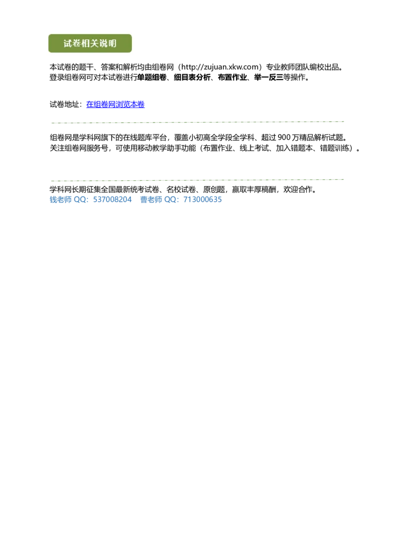 精品解析：北京市一零一中学2020-2021学年九年级10月月考语文试题（原卷版）(1)_北京初中期末题_C605-京七八九_B语文七八九_北京9上语文_2019-2022