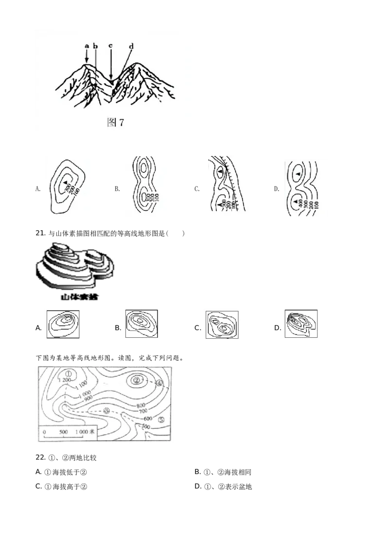 精品解析：北京市延庆区2020-2021学年七年级上学期期中地理试题（原卷版）(1)_北京初中期末题_C605-京七八九_B京地理七八九_地理_北京7上地理_2020-2022