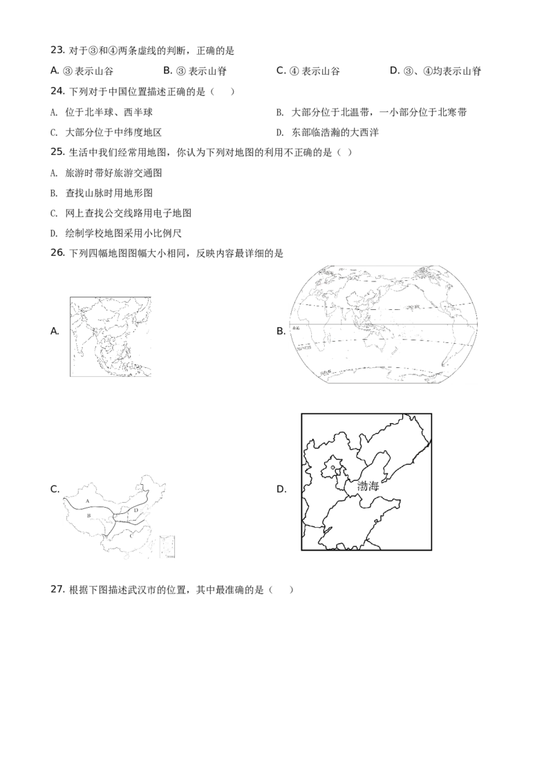 精品解析：北京市延庆区2020-2021学年七年级上学期期中地理试题（原卷版）(1)_北京初中期末题_C605-京七八九_B京地理七八九_地理_北京7上地理_2020-2022