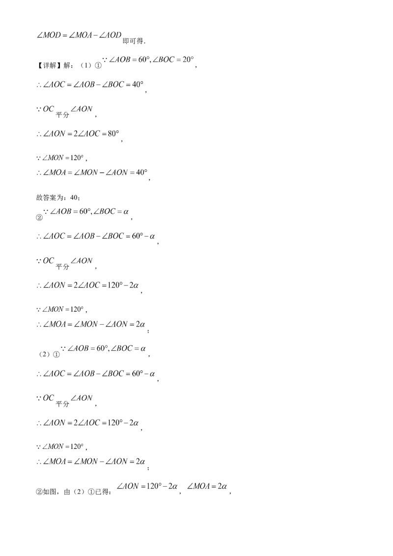 精品解析：北京市大兴区2021-2022学年七年级上学期期末数学试题（解析版）(1)_北京初中期末题_C605-京七八九_B京市数学七八九_北京7上数学_2021-2022