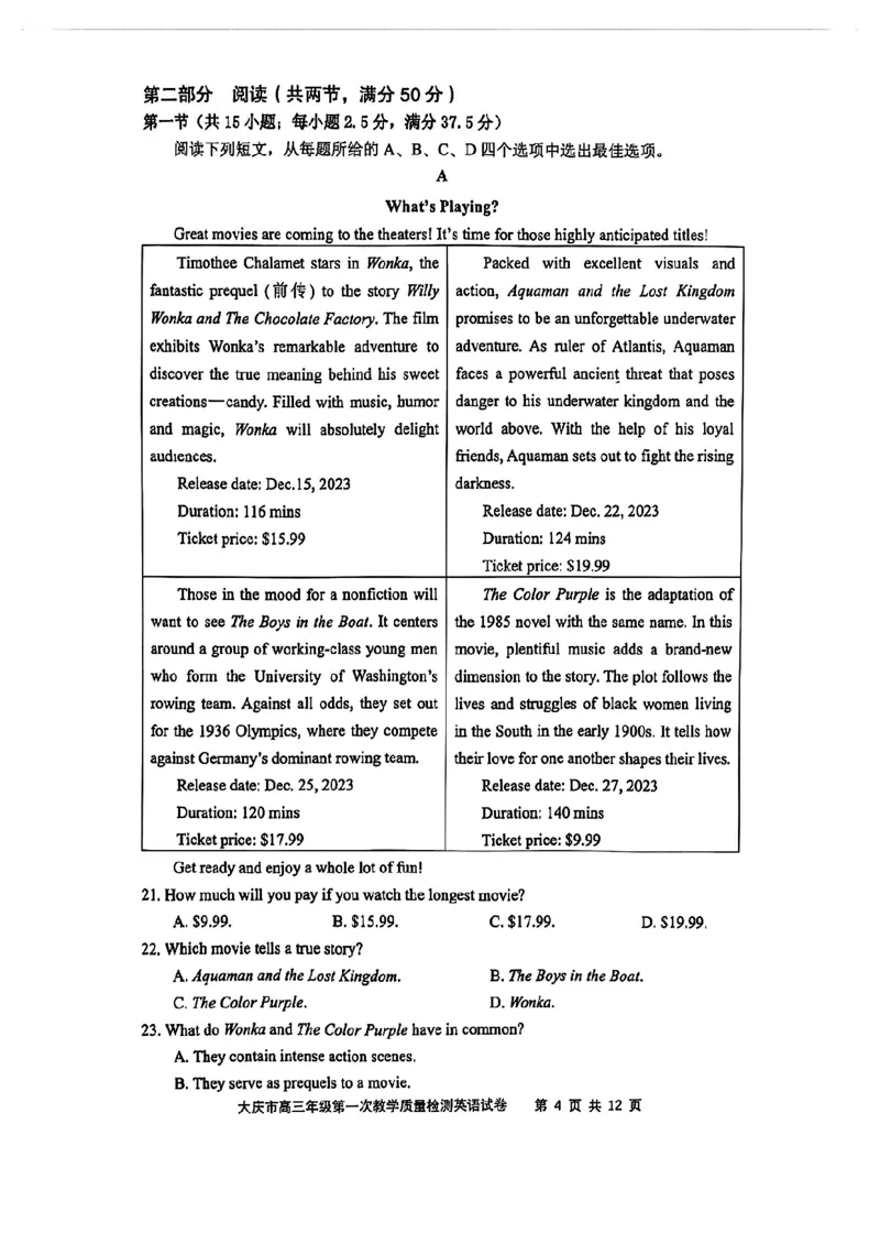 2025届黑龙江省大庆市高三上学期一模英语试题_A1502026各地模拟卷（超值！）_9月_240906黑龙江省大庆市2024-2025学年高三上学期第一次教学质量检测