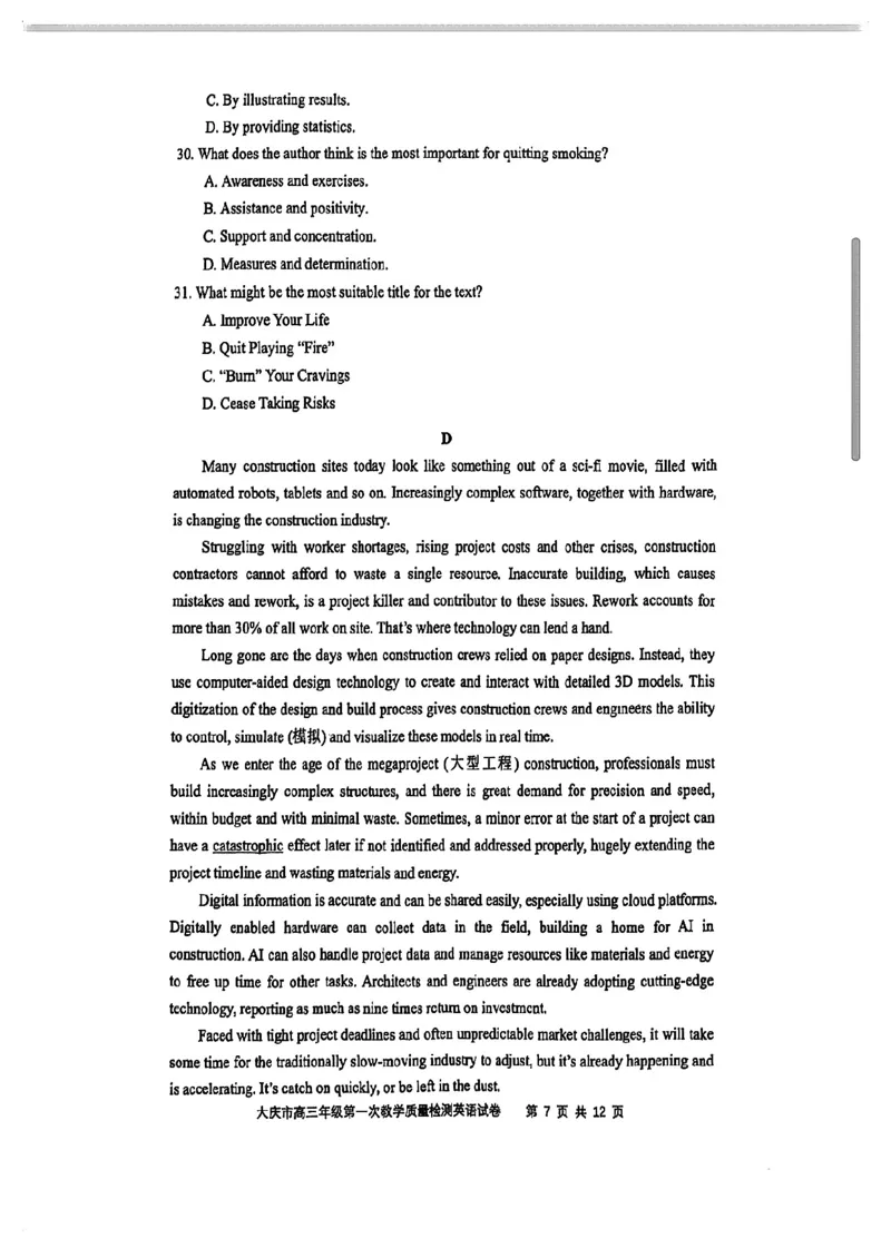2025届黑龙江省大庆市高三上学期一模英语试题_A1502026各地模拟卷（超值！）_9月_240906黑龙江省大庆市2024-2025学年高三上学期第一次教学质量检测
