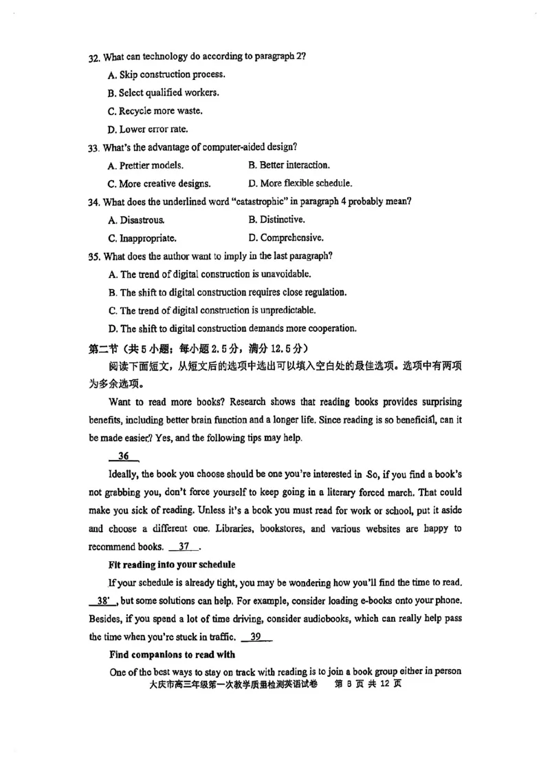2025届黑龙江省大庆市高三上学期一模英语试题_A1502026各地模拟卷（超值！）_9月_240906黑龙江省大庆市2024-2025学年高三上学期第一次教学质量检测