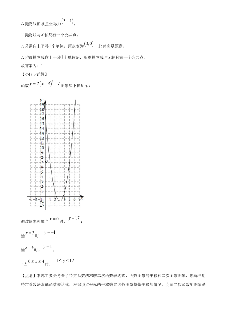精品解析：北京市丰台区2022--2023学年九年级上学期期末考试数学试卷（解析版）(1)_北京初中期末题_C605-京七八九_B京市数学七八九_北京9上数学_2022-2023