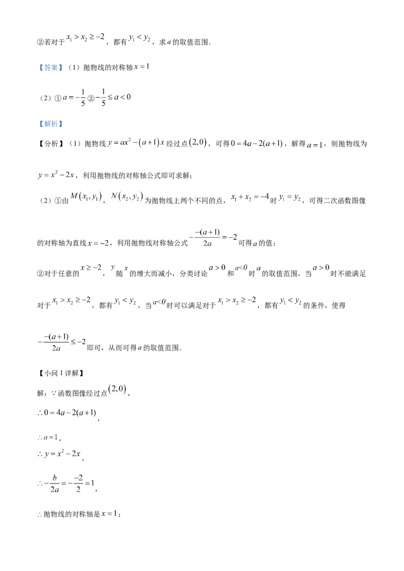 精品解析：北京市丰台区2022--2023学年九年级上学期期末考试数学试卷（解析版）(1)_北京初中期末题_C605-京七八九_B京市数学七八九_北京9上数学_2022-2023