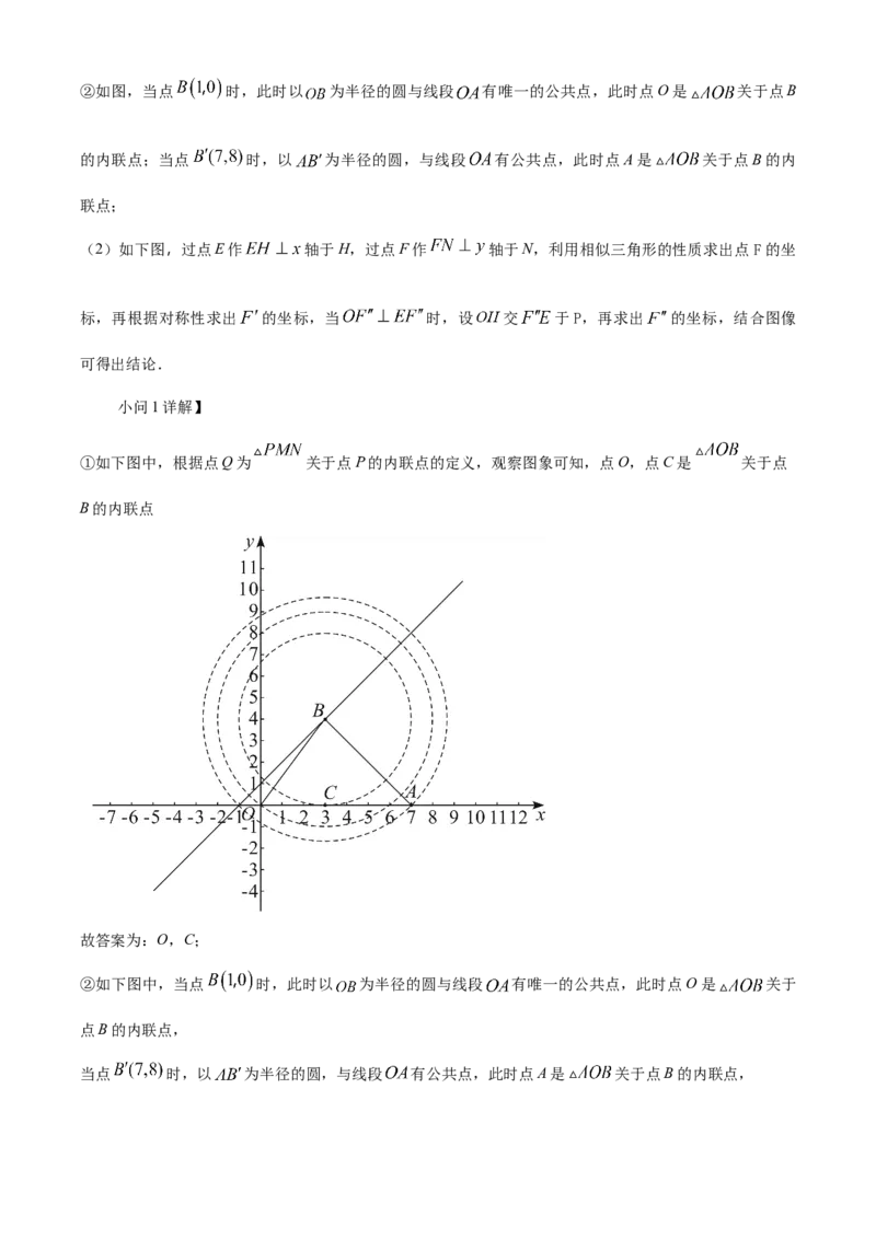 精品解析：北京市丰台区2022--2023学年九年级上学期期末考试数学试卷（解析版）(1)_北京初中期末题_C605-京七八九_B京市数学七八九_北京9上数学_2022-2023
