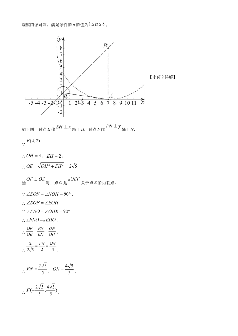 精品解析：北京市丰台区2022--2023学年九年级上学期期末考试数学试卷（解析版）(1)_北京初中期末题_C605-京七八九_B京市数学七八九_北京9上数学_2022-2023