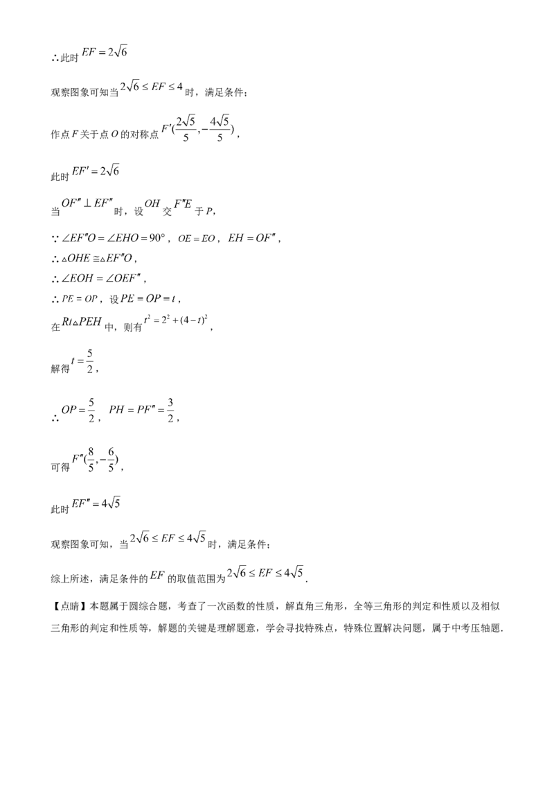 精品解析：北京市丰台区2022--2023学年九年级上学期期末考试数学试卷（解析版）(1)_北京初中期末题_C605-京七八九_B京市数学七八九_北京9上数学_2022-2023