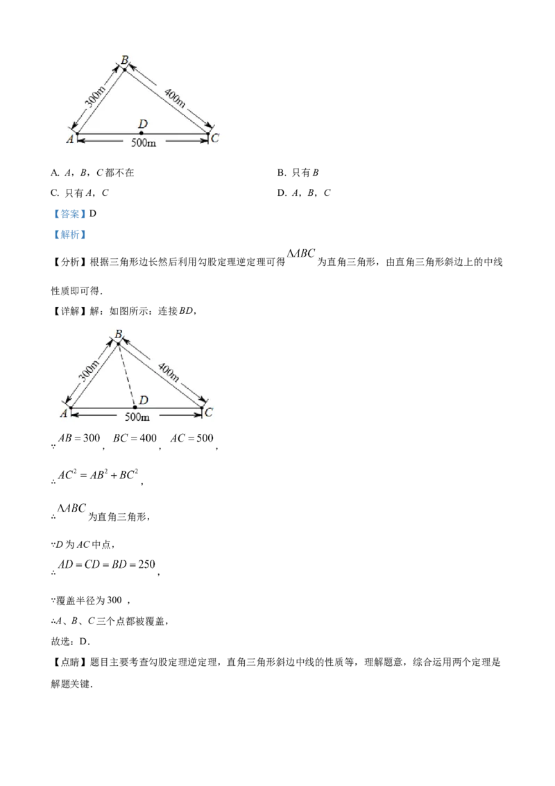 精品解析：北京市丰台区2022--2023学年九年级上学期期末考试数学试卷（解析版）(1)_北京初中期末题_C605-京七八九_B京市数学七八九_北京9上数学_2022-2023