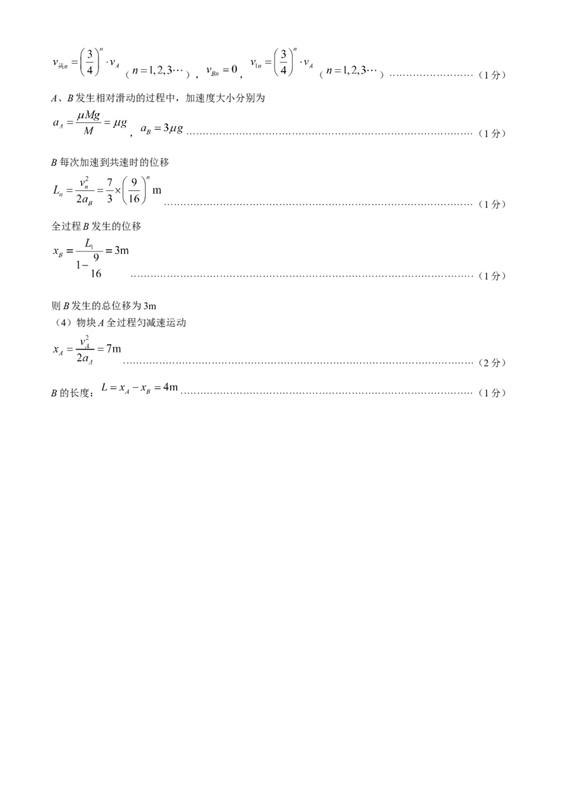 山东省德州市2024-2025学年高三上学期期中考试物理试题_A1502026各地模拟卷（超值！）_11月_241115山东省德州市2024-2025学年高三上学期期中考试（全科）