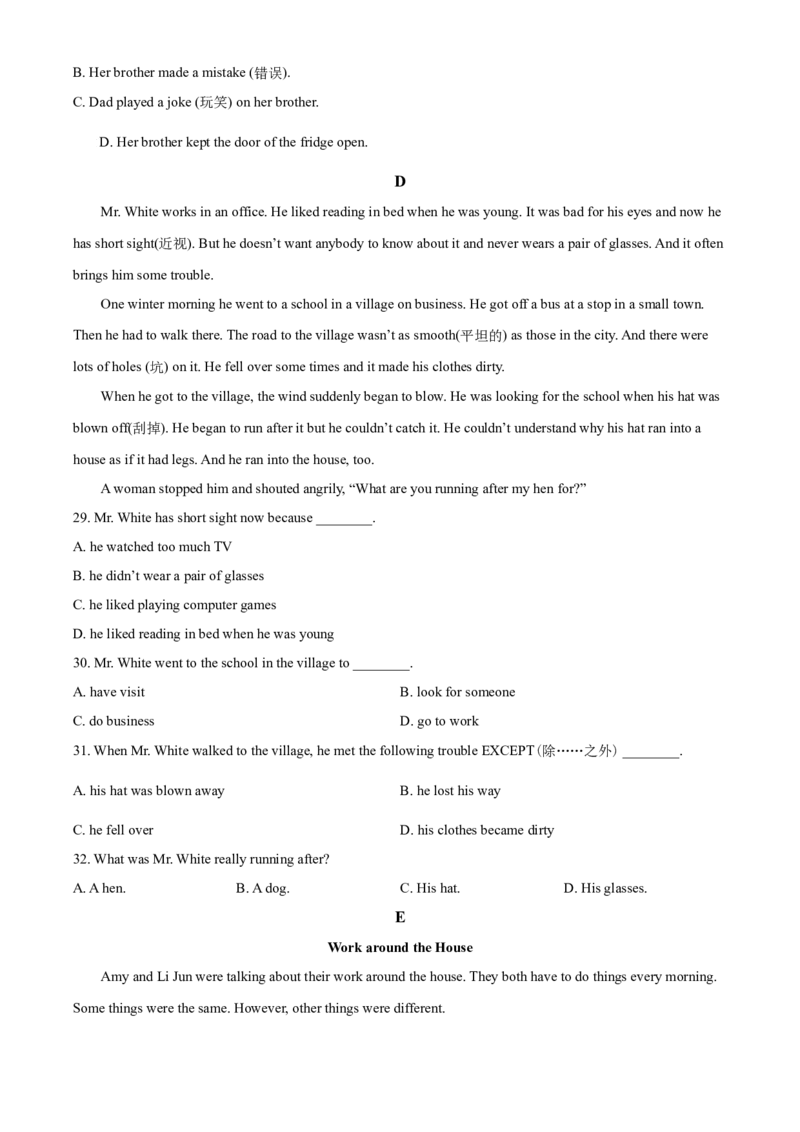 精品解析：北京市延庆区2020-2021学年七年级上学期期末考试英语试题（原卷版）(1)_北京初中期末题_C605-京七八九_B京英语七八九_北京7上英语_2020-2021
