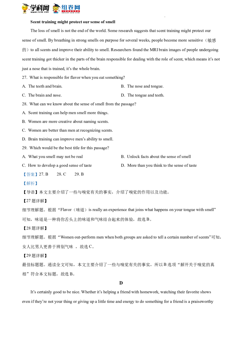 精品解析：2022年北京市西城区中考二模英语试题（解析版）(1)_北京初中期末题_C605-京七八九_B京英语七八九_北京英语九下_精品解析：2022届北京市西城区中考二模英语试题
