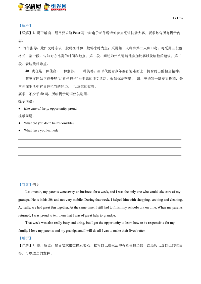 精品解析：2022年北京市西城区中考二模英语试题（解析版）(1)_北京初中期末题_C605-京七八九_B京英语七八九_北京英语九下_精品解析：2022届北京市西城区中考二模英语试题
