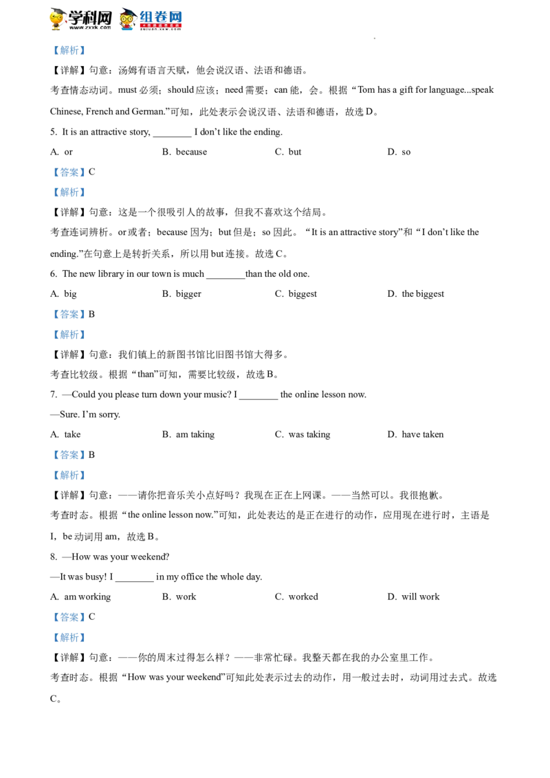 精品解析：2022年北京市西城区中考二模英语试题（解析版）(1)_北京初中期末题_C605-京七八九_B京英语七八九_北京英语九下_精品解析：2022届北京市西城区中考二模英语试题