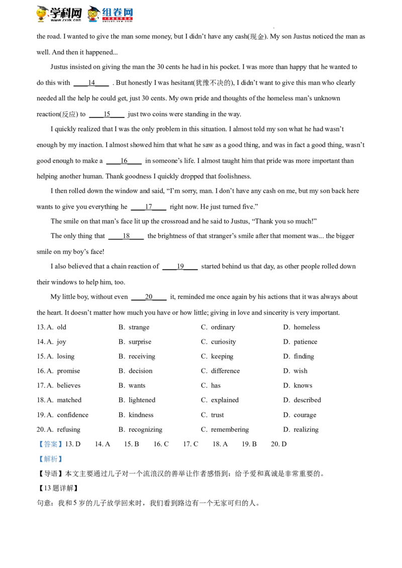 精品解析：2022年北京市西城区中考二模英语试题（解析版）(1)_北京初中期末题_C605-京七八九_B京英语七八九_北京英语九下_精品解析：2022届北京市西城区中考二模英语试题