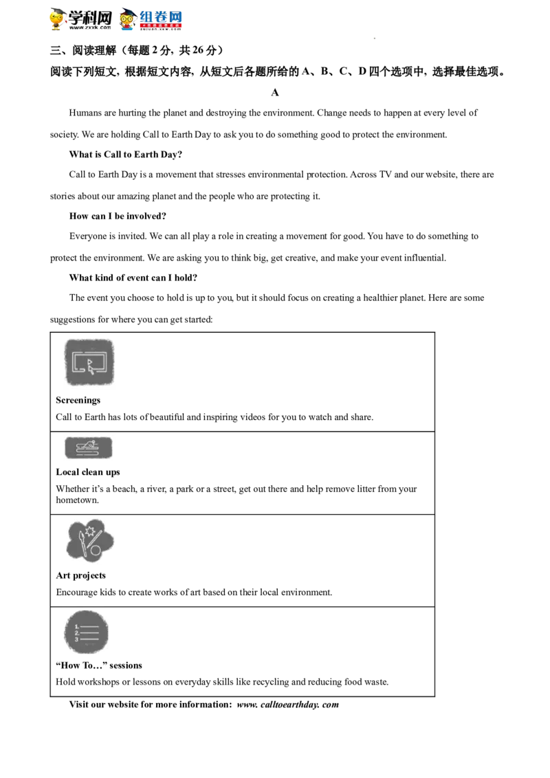 精品解析：2022年北京市西城区中考二模英语试题（解析版）(1)_北京初中期末题_C605-京七八九_B京英语七八九_北京英语九下_精品解析：2022届北京市西城区中考二模英语试题