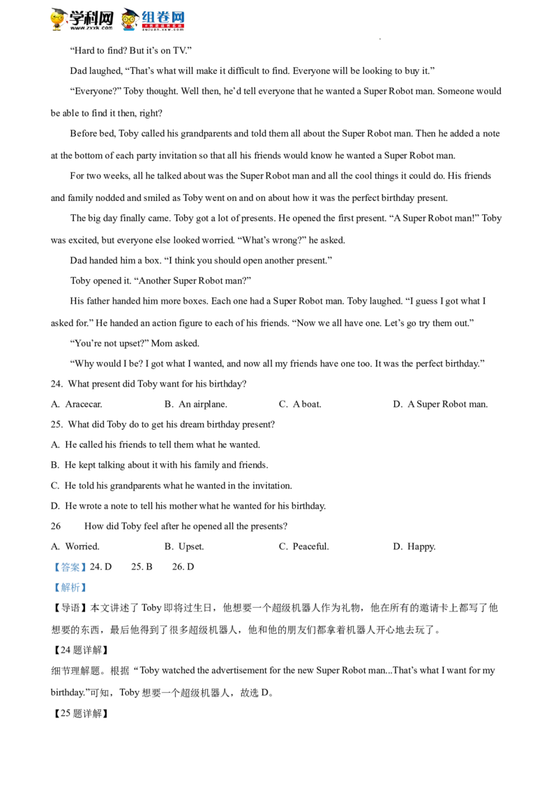 精品解析：2022年北京市西城区中考二模英语试题（解析版）(1)_北京初中期末题_C605-京七八九_B京英语七八九_北京英语九下_精品解析：2022届北京市西城区中考二模英语试题