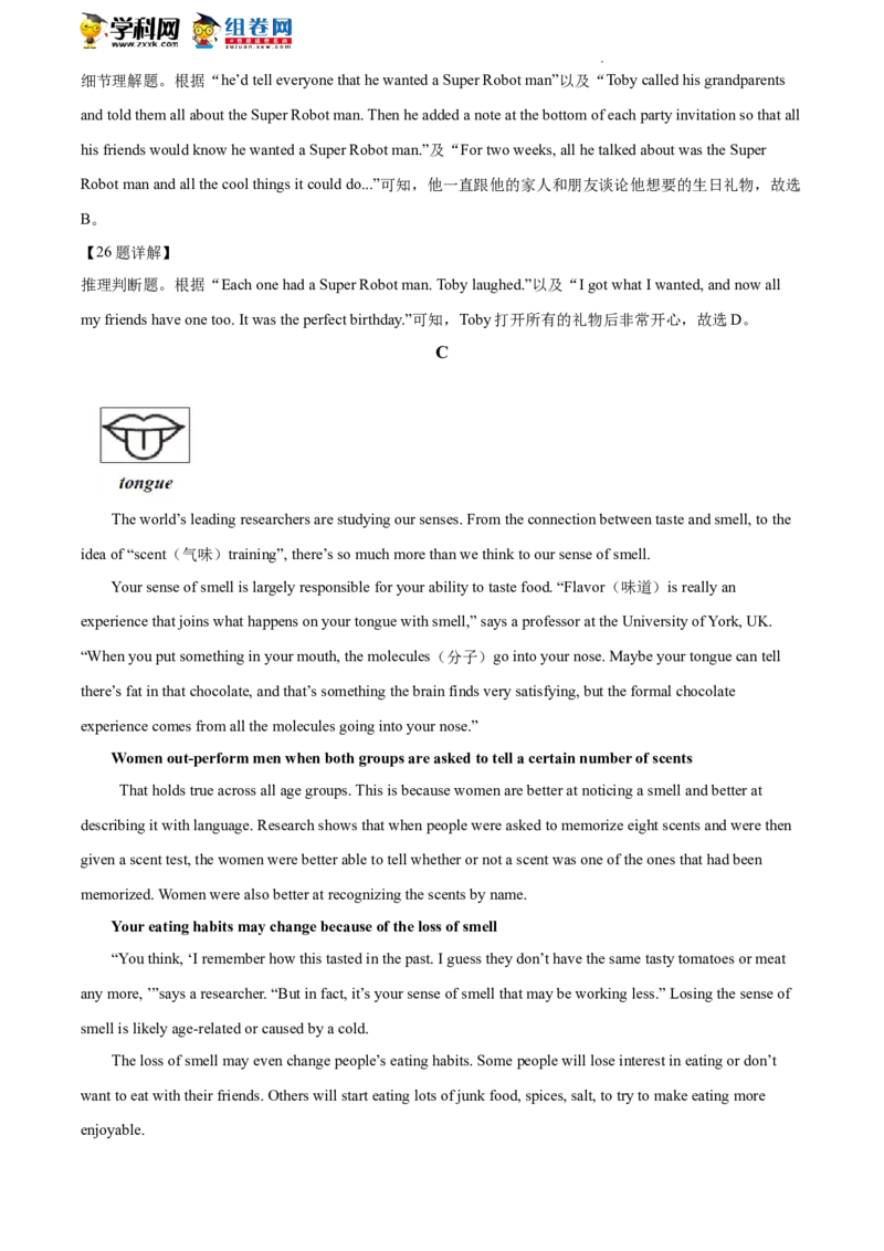 精品解析：2022年北京市西城区中考二模英语试题（解析版）(1)_北京初中期末题_C605-京七八九_B京英语七八九_北京英语九下_精品解析：2022届北京市西城区中考二模英语试题