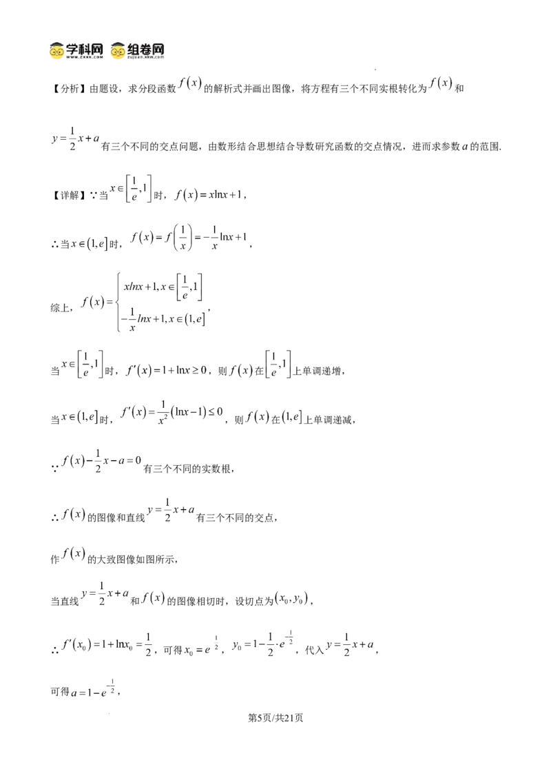 四川省南充市阆中东风学校2024-2025学年高三12月月考试题数学答案_A1502026各地模拟卷（超值！）_12月_241217四川省南充市阆中东风学校2024-2025学年高三12月月考试题