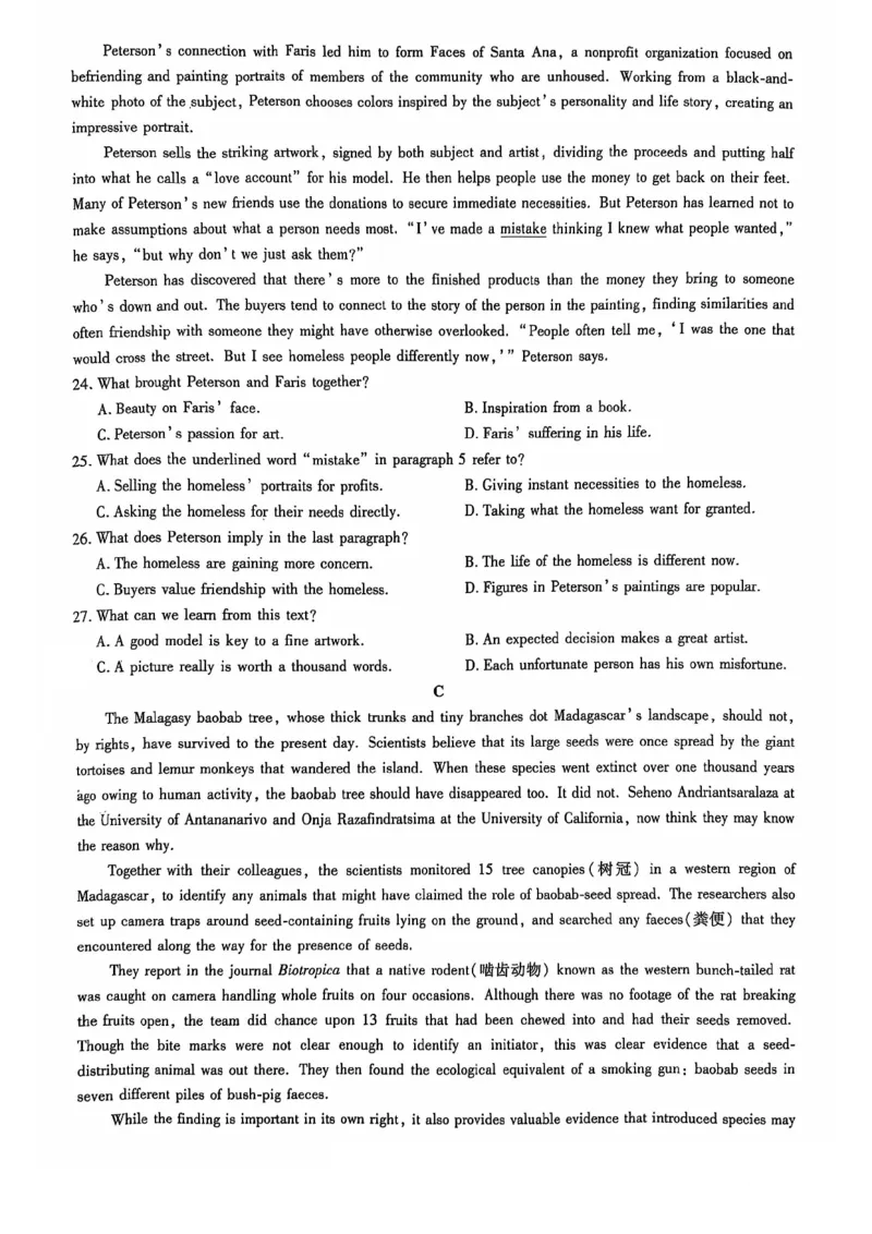 山东省英语试题_A1502026各地模拟卷（超值！）_10月_241012山东省天一大联考&middot;齐鲁名校联盟第二次联考_英语