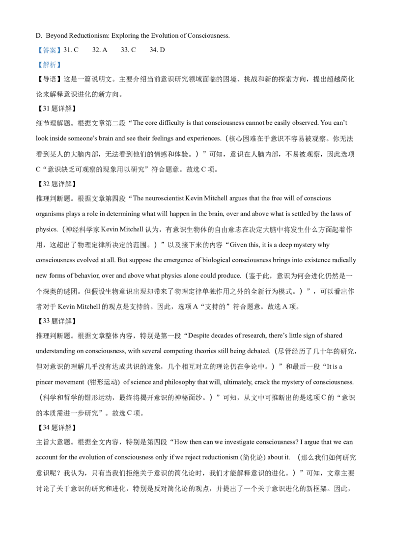北京市朝阳区2024-2025学年高三上学期期中考试英语试题Word版含解析_A1502026各地模拟卷（超值！）_11月_241115北京市朝阳区2024-2025学年高三上学期期中考试（全科）