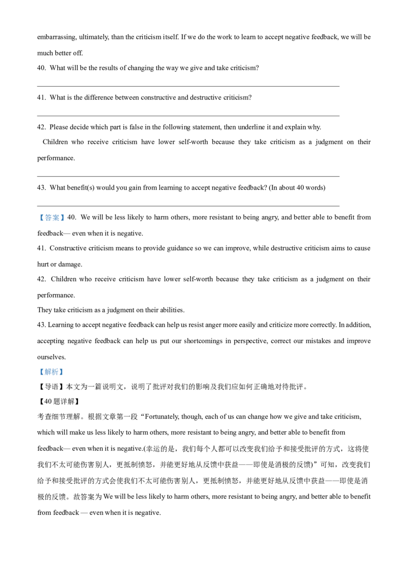 北京市朝阳区2024-2025学年高三上学期期中考试英语试题Word版含解析_A1502026各地模拟卷（超值！）_11月_241115北京市朝阳区2024-2025学年高三上学期期中考试（全科）