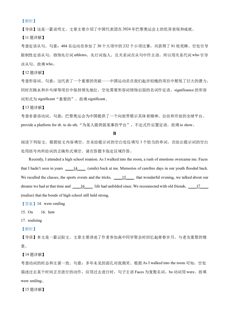 北京市朝阳区2024-2025学年高三上学期期中考试英语试题Word版含解析_A1502026各地模拟卷（超值！）_11月_241115北京市朝阳区2024-2025学年高三上学期期中考试（全科）