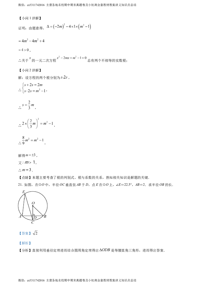 精品解析：2024年北京首都师范大学附属中学中考模拟数学试题（解析版）(1)_北京初中期末题_C605-京七八九_B京市数学七八九_北京9下数学(含中考模拟）_北京数学9下其他模拟卷
